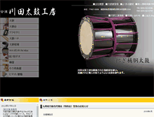 Tablet Screenshot of kawadataiko.com